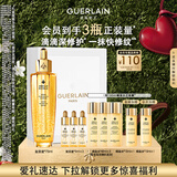 娇兰（Guerlain）帝皇蜂姿复原蜜精华75ml紧致修护抗皱护肤品礼盒生日母亲节礼物