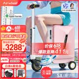 爱尔威（Airwheel）电动行李箱可骑行智能拉杆登机箱可坐可代步20英寸 SX豪华版一粉