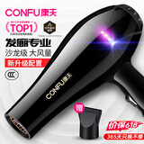 康夫（CONFU）电吹风机家用大功率2200W冷热风专业发廊级理发店恒温吹风筒机KF-8953 【家用发廊】大风力速干专业款 黑金