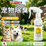 ZYUO日本品牌宠物除臭剂杀菌去尿味生物酶猫尿分解剂室内拖地专用除味 1瓶装【试用装】