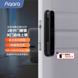Aqara智能门锁D100全自动推拉指纹锁已接入米家APP/苹果HomeKit碳素黑