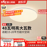 雷士（NVC）吸顶灯客厅灯主灯卧室灯具全光谱2026年新款包安装白雪4智能款