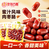 克拉古斯蜜汁肉枣肠150g*3袋迷你肠小香肠一口肠开袋即食零食