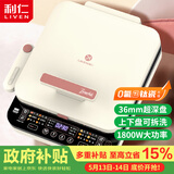 利仁（Liven）【优惠限今天】0氟钛瓷超耐磨电饼铛上下盘可拆36mm加深家庭用1800W双面加热电饼档早餐机煎饼锅