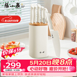 张小泉流线几何·月影不锈钢抗菌菜刀组合套装菜刀切片刀斩骨刀刀具全套 D300071