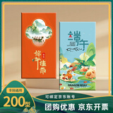 中茂月饼礼品卡册中秋自选提货卡实体购物卡通用月饼礼券含中粮200型