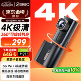 360AI行车记录仪K380 4K 星光夜视 超高清录像 智能车载隐藏式