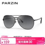帕森（PARZIN）偏光太阳镜型男眼镜双梁蛤蟆镜驾驶墨镜礼物PZ8131A枪框渐灰片