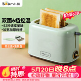 小熊（Bear）面包机 多士炉早餐烤吐司机 烤三明治面包片2片家用多功能轻食机 6档烘烤带防尘盖DSL-C02W1绿色