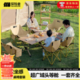 探险者（TAN XIAN ZHE）户外折叠椅露营椅子月亮椅便携折叠桌椅高靠背躺椅小凳子钓鱼椅 【热销推荐】经典款卡其*4+120木色蛋卷桌