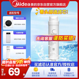 美的净水器滤芯—适用MU136-4 151-4 1790B/1686A/1598A-400G WAH75-03 WAH400-01 S1系列-后置碳滤芯