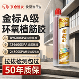 千居美植筋胶建筑用环氧型注射式枪混凝土加固粘钢胶锚固剂直钢筋胶1只