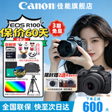 佳能（Canon）r100微单相机 4K数码高清旅游vlog视频 R100学生入门级微单 R100 18-45 STM套机【日常热款】 套餐一【含128G卡 摄影包 电池 vlog套装】