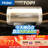 海尔国家补贴电热水器50升PD3 金刚无缝胆免换镁棒一级能效租房省电大水量洗澡家用京东自营上门安装