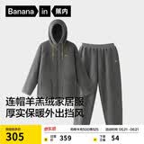 蕉内【王一博同款】绒绒506H羊羔绒睡衣男士家居服连帽情侣套装秋冬季