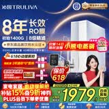 沁园家用净水器双子芯数显龙头1200G 8年RO过滤器 厨房专用台下用直饮净饮一体机接自来水UR-S61276