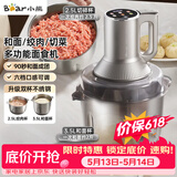 小熊（Bear）绞肉机家用大容量 绞馅机搅肉机 绞肉绞菜和面多功能一体机 打肉机碎肉机搅拌机不锈钢 QSJ-W05G3