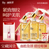 迷奇黄金六胜肽焕颜精华45ml*3+洁面慕斯150ml*1护肤品套装生日礼物