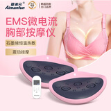 Aimanfun胸部按摩器女温热胸部按摩仪隐形充电式无线美胸宝按摩胸部仪器微电流石墨烯美胸按摩器 粉红色
