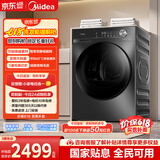 美的（Midea）热泵式烘干机家用烘衣服 变频 紫外线除菌除螨 五层毛屑过滤 超薄大筒径 以旧换新 官方正品 变频热泵 节能大风量 烘干机 10kg