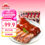大紅門香卤猪头肉450g*4 熟食腊味即食扒猪脸肉卤味速食下酒菜量贩装