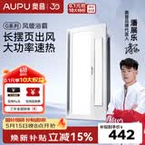 奥普（AUPU）浴霸摆页强弱两档暖风柔光照明集成吊顶风暖换气大功率多功能S11 S11【摆页冠军浴霸看这里】