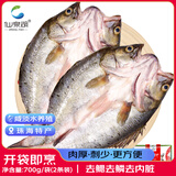 仙泉湖冷冻三去白蕉海鲈鱼700g/袋(2条装)肉厚刺少水产生鲜食材