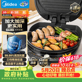 美的（Midea）电饼铛家用双面加热煎烤机烙饼锅电煎饼锅34大口径加大加深烤盘 温度可调烤肉早餐机电饼档JKE3475