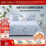 水星家纺床单纯棉100%全棉单件A类床罩床上用品双人被单200x230家居馆