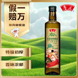 鲁花 【保真橄榄油】食用油 特级初榨橄榄油500ml