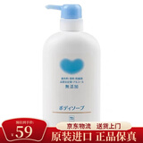 牛乳石硷日本牛乳石碱（COW）沐浴露柔和滋养高保湿沐浴乳 无添加婴童孕妇可用沐浴露500mL