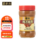 六必居 调味酱料 纯芝麻酱 凉拌面热干面酱火锅蘸料 300g 中华老字号