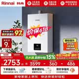 林内（Rinnai）【小蛮腰】16升燃气热水器 智慧恒温升级CPU 低水压启动热水器上门安装 16GD31（JSQ31-GD31）