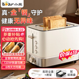 小熊（Bear）早餐机 烤面包机 吐司机馒头 多士炉 三明治机多功能家用自动小型烤面包片轻食机不锈钢 DSL-F02H5 | 6档速热丨高品质全钢