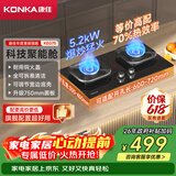 康佳（KONKA）【70%聚能高热效+适配98%开孔需求】价保618 燃气灶双灶家用5.2kW大火液化气煤气灶 JZY-KEG75