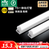 雷士（NVC）T5灯管led灯管一体化便捷安装灯带灯条室内长条耐用灯 1米-12W-暖白光-1只装
