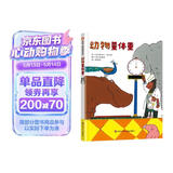 【信谊】动物量体重（0-3岁）一本实际走访动物园的趣味童书绘本 早教启蒙