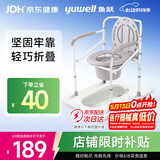 鱼跃（yuwell）老人坐便椅坐厕椅孕妇老人洗澡椅可折叠座浴椅防滑马桶椅 H029B