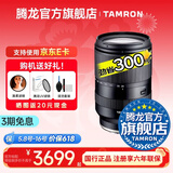 腾龙（Tamron）A071S 28-200mm F/2.8-5.6大光圈远摄大变焦28-200全画幅微单相机镜头28 200 索尼FE卡口 套餐二【送腾龙UV滤镜+SD卡64GB+清洁套装】