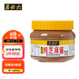 六必居 调味酱料 纯芝麻酱 凉拌面热干面酱火锅蘸料 420g 中华老字号