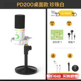 闪克Maono闪克动圈麦克风电脑直播话筒内置声卡直播录音配音游戏视频会议闪客pd200x手机收音麦有线 PD200X白色(圆盘支架款)