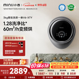 小吉（MINIJ）【价保618】壁挂洗衣机3kg洗烘一体婴儿童洗衣机一级能效紫外杀菌太空银 V6-XTY