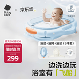 babycare婴儿洗澡盆坐浴盆洗澡神器感温可折叠游泳池浴盆+浴垫+浴网柔雾蓝