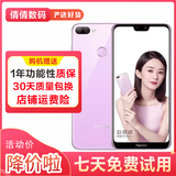 荣耀 (HONOR)荣耀9i 拍照手机 通4G全面屏 二手手机 备用机 梦幻紫 4G+64G   9成新