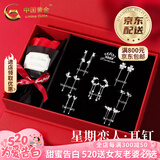 中国黄金（CHINA GOLD）银星期耳钉女一周耳饰套装2026年新款情生日618送女朋友老婆礼物 【蝴蝶流苏】星期恋人耳钉-七对装【永生玫瑰礼盒】