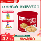 英氏忆小口芝麻海苔猪肉松75g儿童拌饭料高蛋白肉酥送婴幼儿辅食