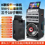 山凌2026年新款投影仪音响一体机家庭影院移动KTV点歌一体机大功率卡拉OK户外跳舞广场音箱 瑞雪28号投影K歌音响一体机