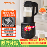 九阳（Joyoung）破壁机家用轻音全自动免滤豆浆机1.75L五谷杂粮3-5人用流食榨汁辅食机降噪破壁机P306国家补贴
