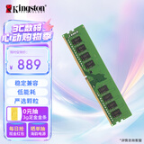 金士顿（Kingston）16GB DDR4 3200 台式机内存条 （宽窄版本随机发货）