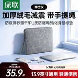 绿联笔记本内胆包13.9英寸电脑包保护套收纳包适配苹果MacBook Neo/Air/Pro/小米联想小新华为华硕平板